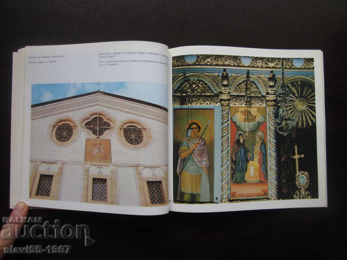 ΠΑΝΑΓΙΟΥΡΙΣΤΕ ΑΛΜΠΟΥΜ ΑΠΟ ΑΘΑΝΑΣ ΑΘΑΝΑΣΟΦ 1983 ε. ΒΖC !!! - 6