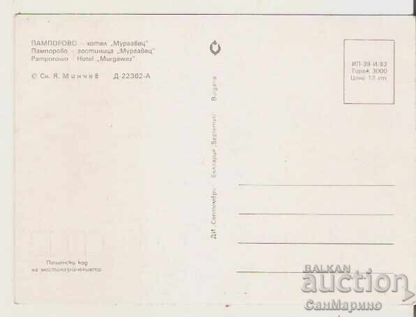 Κάρτα Βουλγαρίας Παμπόροβο Ξενοδοχείο "Μουργαβέτς" 8** με τιμή 0.90 BGN | € 0.46