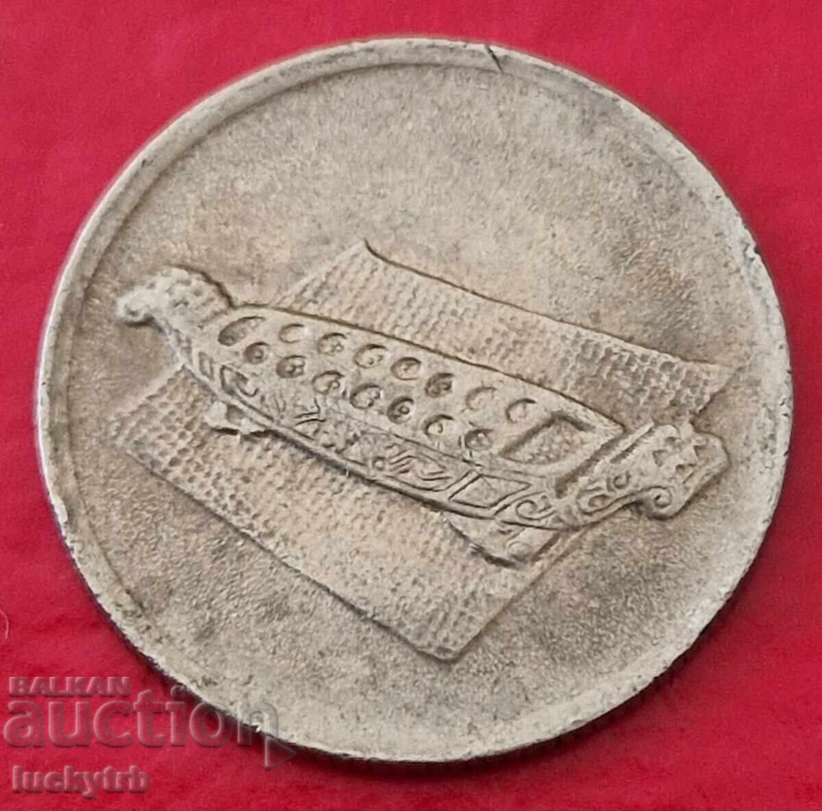 10 sen 2005 - Malaysia with price 0.70 BGN | € 0.36