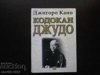 KODOKAN JUDO DE JIGORO KANO 2006g. BZC !!!
