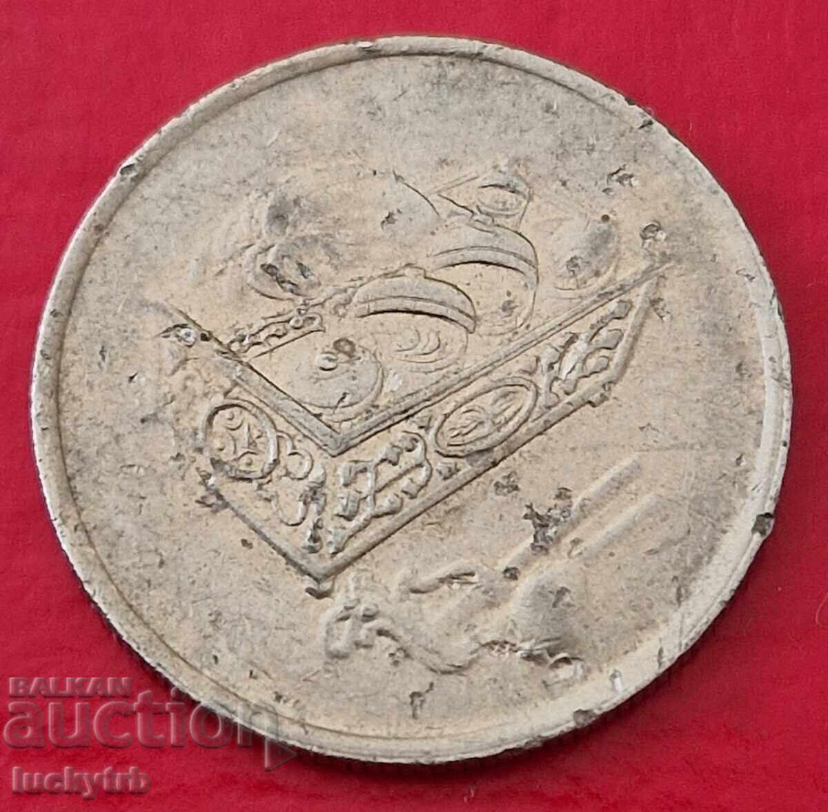 20 September 2009 - Malaysia with price € 0.60 | 1.17 BGN