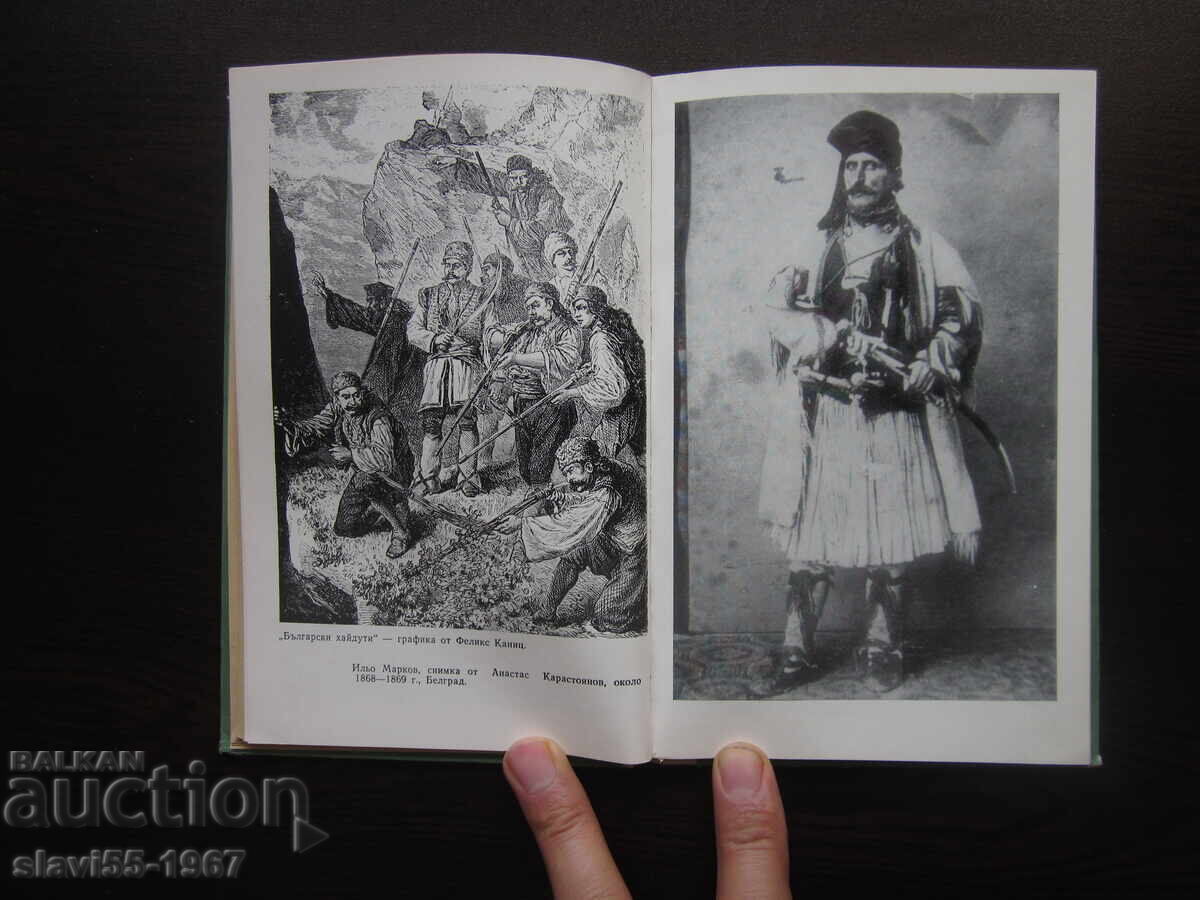 Auction  ILYO VOYVODA LIFE-AND-TIMES BY MARGARITA PETRINSKA 1988 !!!