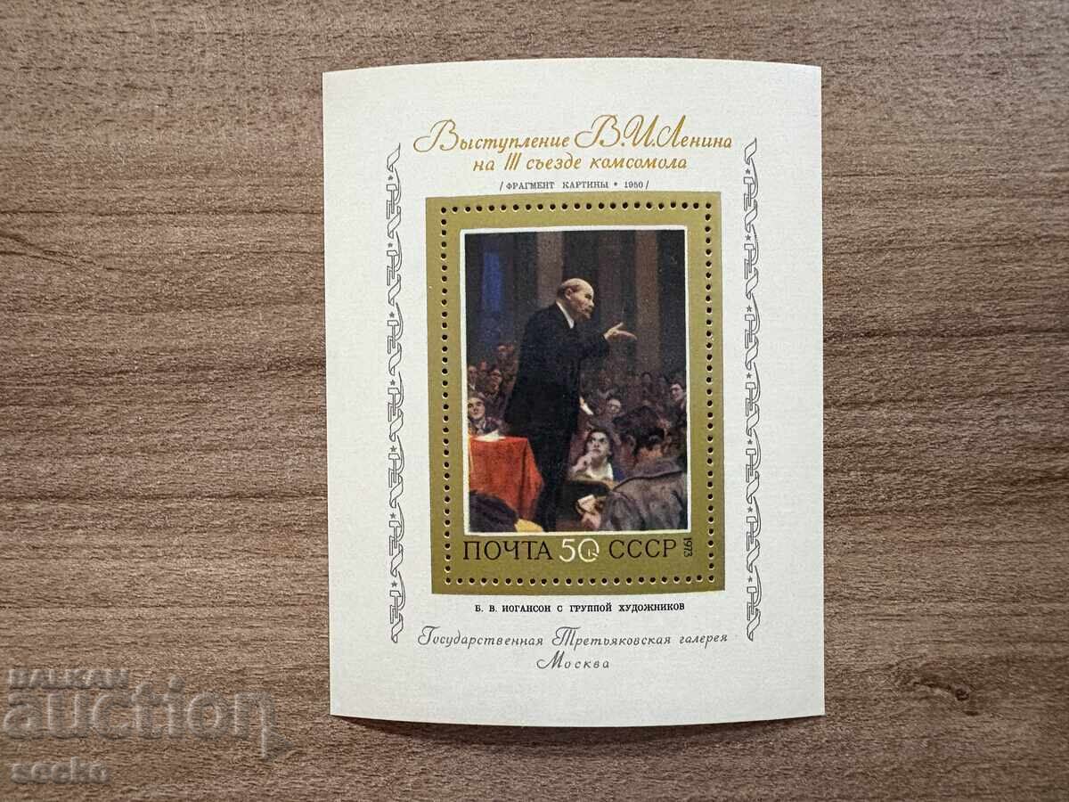 ΕΣΣΔ - Σοβιετικοί πίνακες (1973) MNH ΕΣΣΔ - Σοβιετικοί πίνακες (1973) MNH