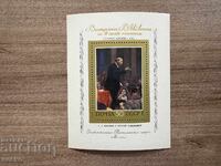 ΕΣΣΔ - Σοβιετικοί πίνακες (1973) MNH