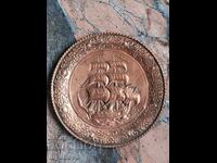 Angliyska medna chinia s morski dizayn