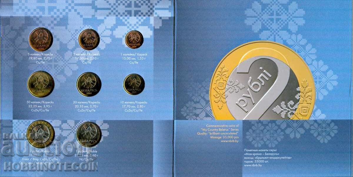 BELARUS BELARUS ΤΡΑΠΕΖΙΚΟ ΣΕΤ - 2009 2016 UNC ΔΙΜΕΤΑΛΛΙΚΟ με τιμή 64.99 BGN | € 33.23