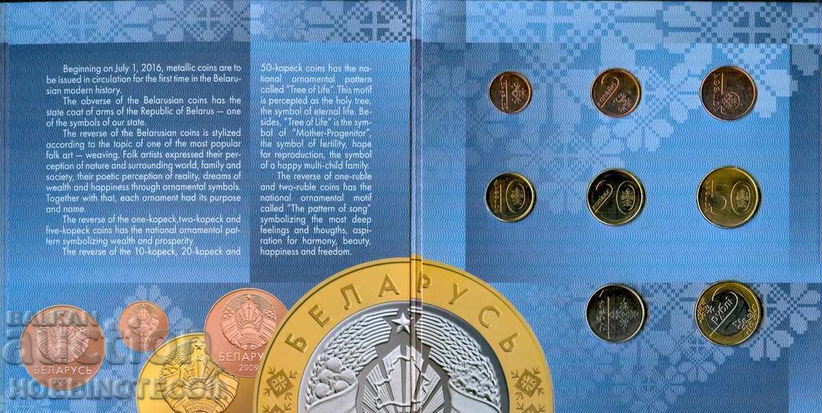 BELARUS BELARUS ΤΡΑΠΕΖΙΚΟ ΣΕΤ - 2009 2016 UNC ΔΙΜΕΤΑΛΛΙΚΟ