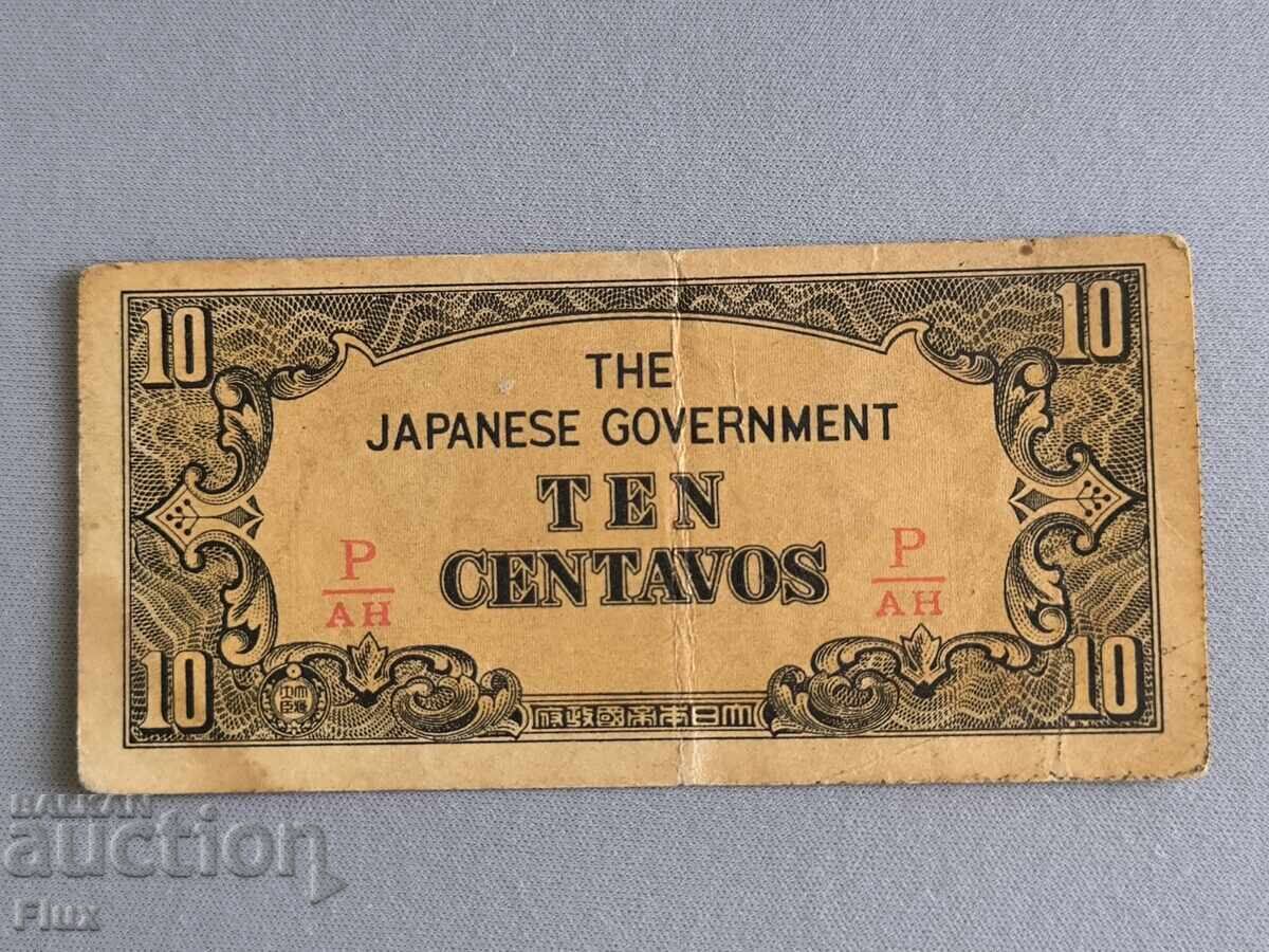 Banknote - Japanese Occupation - Philippines - 10 Centavos | 1942 Banknote - Japanese Occupation - Philippines - 10 Centavos | 1942