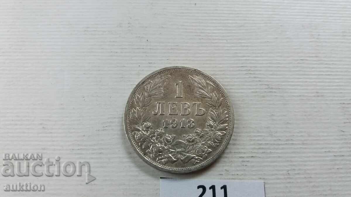 Delivery of 1 lev 1913 srebro - za kolektsia Delivery of 1 lev 1913 srebro - za kolektsia
