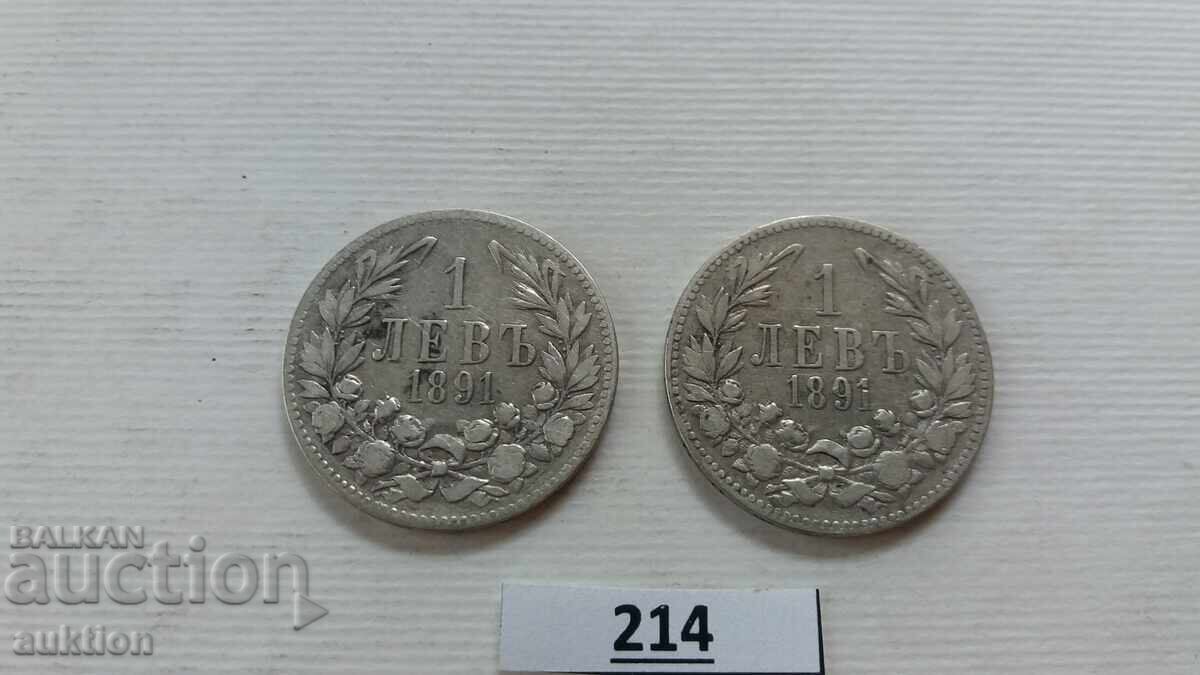 1 лев 1891 година сребро 2 броя - 10гр.