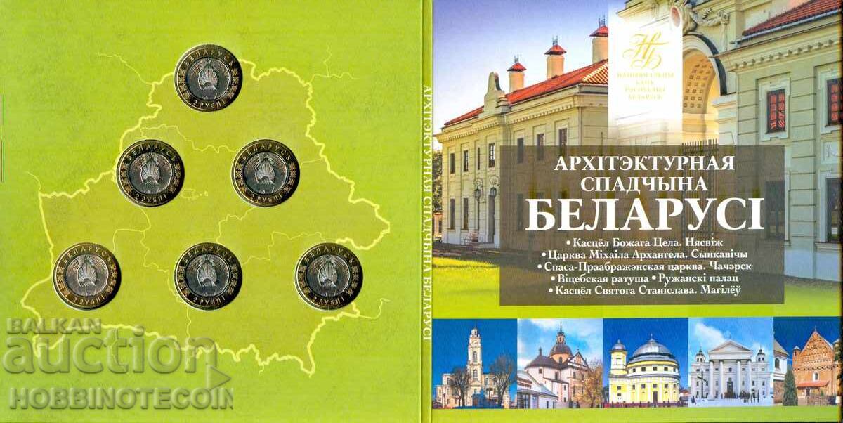 BELARUS BELARUS SET BANCAR 6 x 2 r - 2021 UNC BIMETALICĂ cu preț € 44.99 | 87.99 BGN