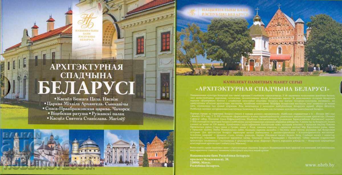 Licitație BELARUS BELARUS SET BANCAR 6 x 2 r - 2021 UNC BIMETALICĂ