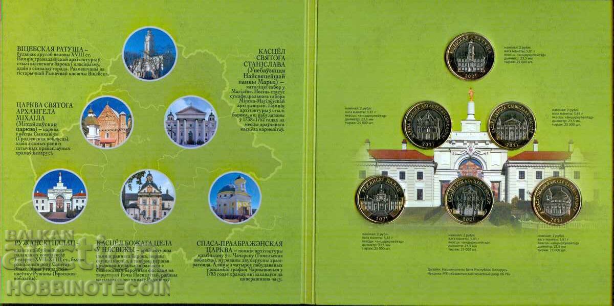 BELARUS BELARUS SET BANCAR 6 x 2 r - 2021 UNC BIMETALICĂ
