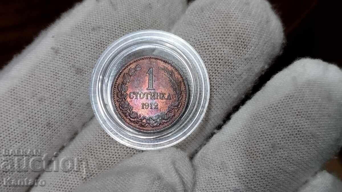 Νόμισμα - ΒΟΥΛΓΑΡΙΑ - 1 λεπτό - 1912 με τιμή 55.00 BGN | € 28.12