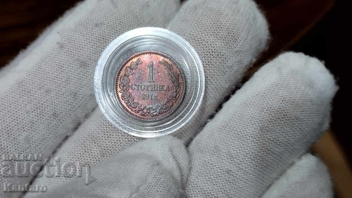 Νόμισμα - ΒΟΥΛΓΑΡΙΑ - 1 λεπτό - 1912