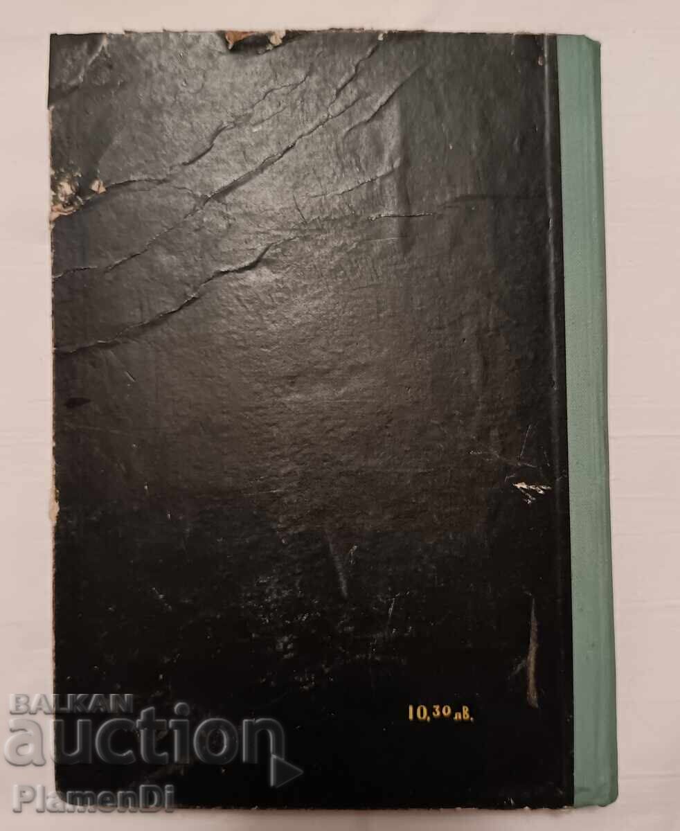 Μοτοσυκλέτα - Συσκευή εκμετάλλευσης και διαχείρισης από το 1957 με τιμή 15.00 BGN | € 7.67 Μοτοσυκλέτα - Συσκευή εκμετάλλευσης και διαχείρισης από το 1957 με τιμή 15.00 BGN | € 7.67