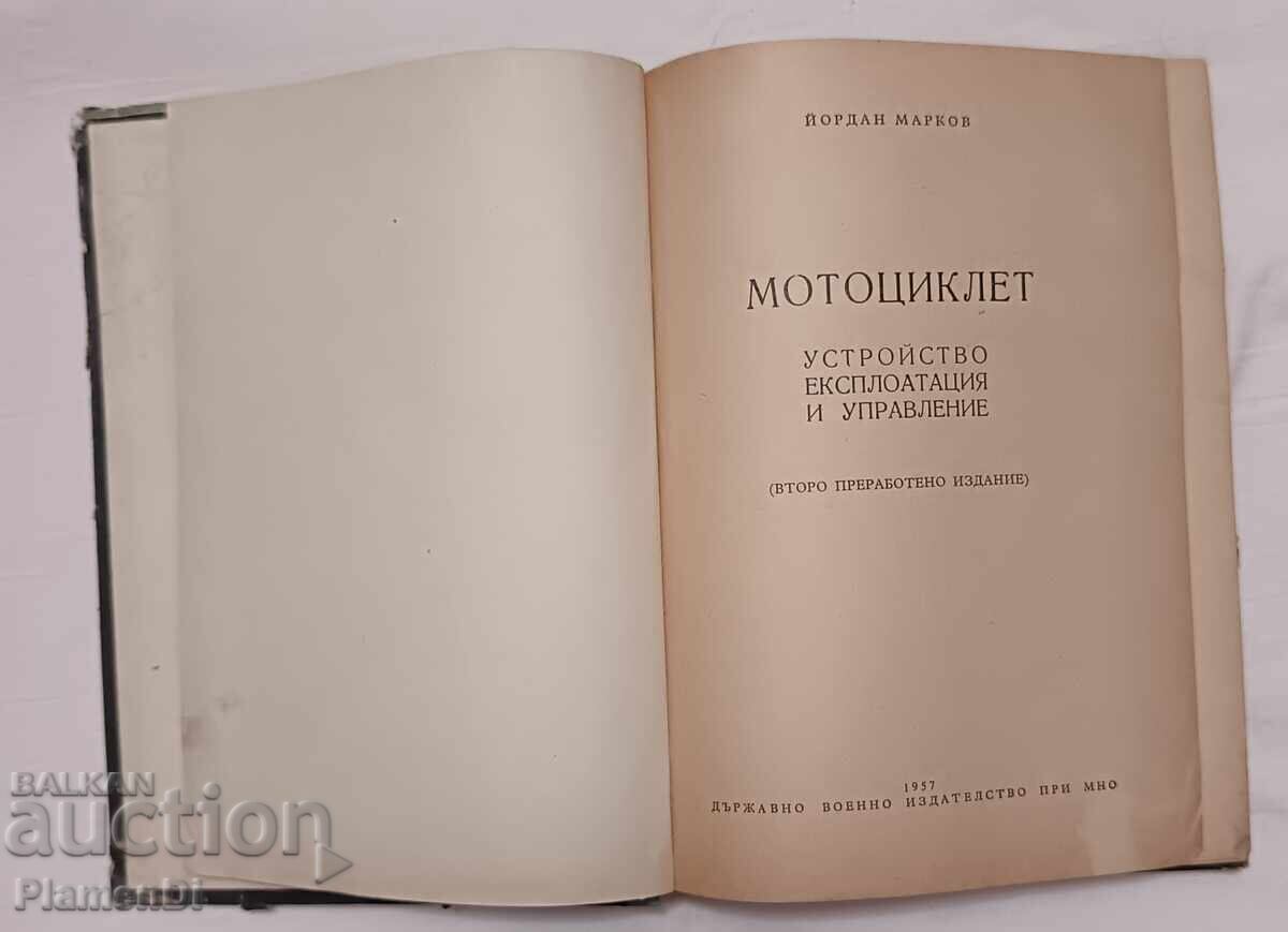 Δημοπρασία Μοτοσυκλέτα - Συσκευή εκμετάλλευσης και διαχείρισης από το 1957 Δημοπρασία Μοτοσυκλέτα - Συσκευή εκμετάλλευσης και διαχείρισης από το 1957