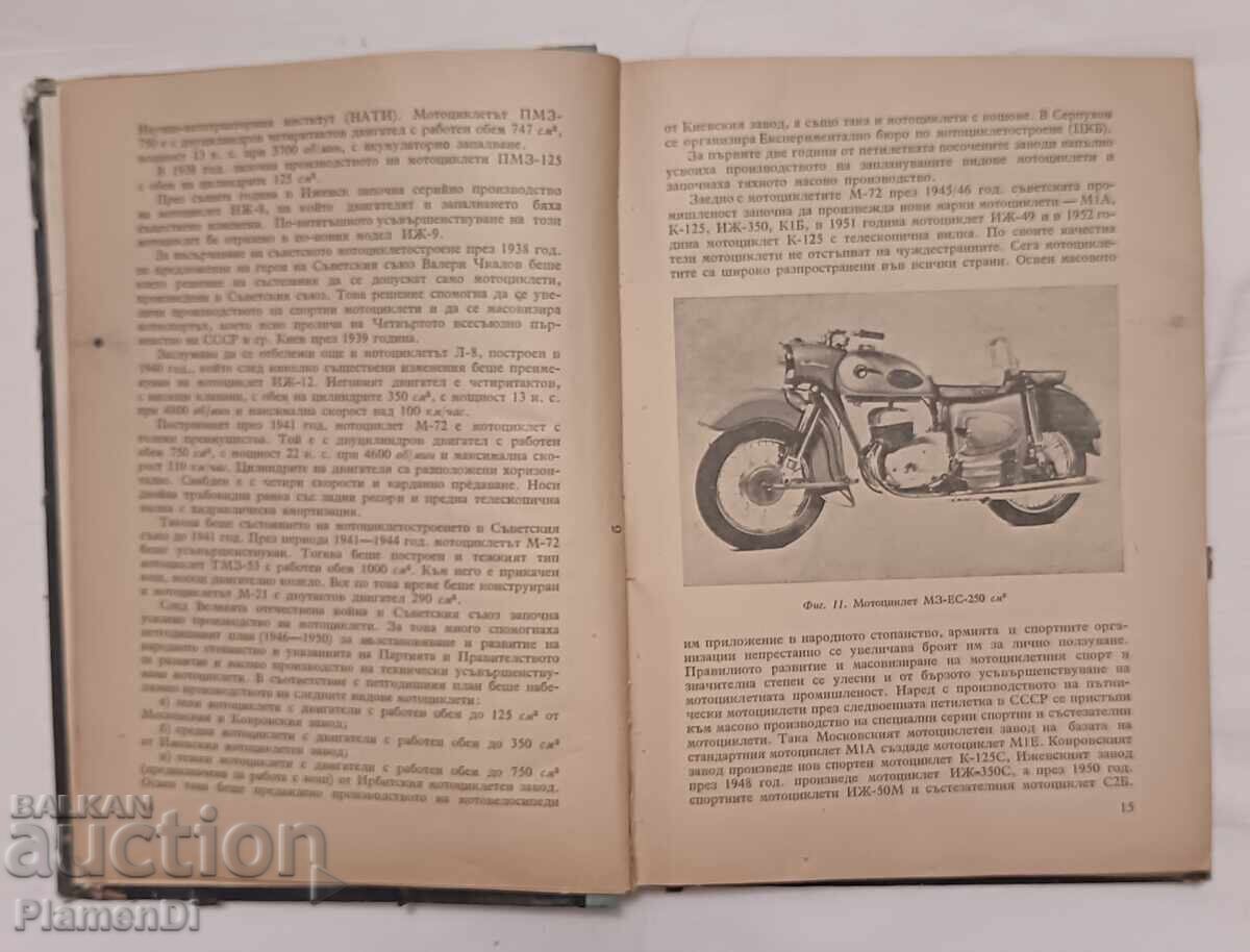 Παράδοση Μοτοσυκλέτα - Συσκευή εκμετάλλευσης και διαχείρισης από το 1957 Παράδοση Μοτοσυκλέτα - Συσκευή εκμετάλλευσης και διαχείρισης από το 1957