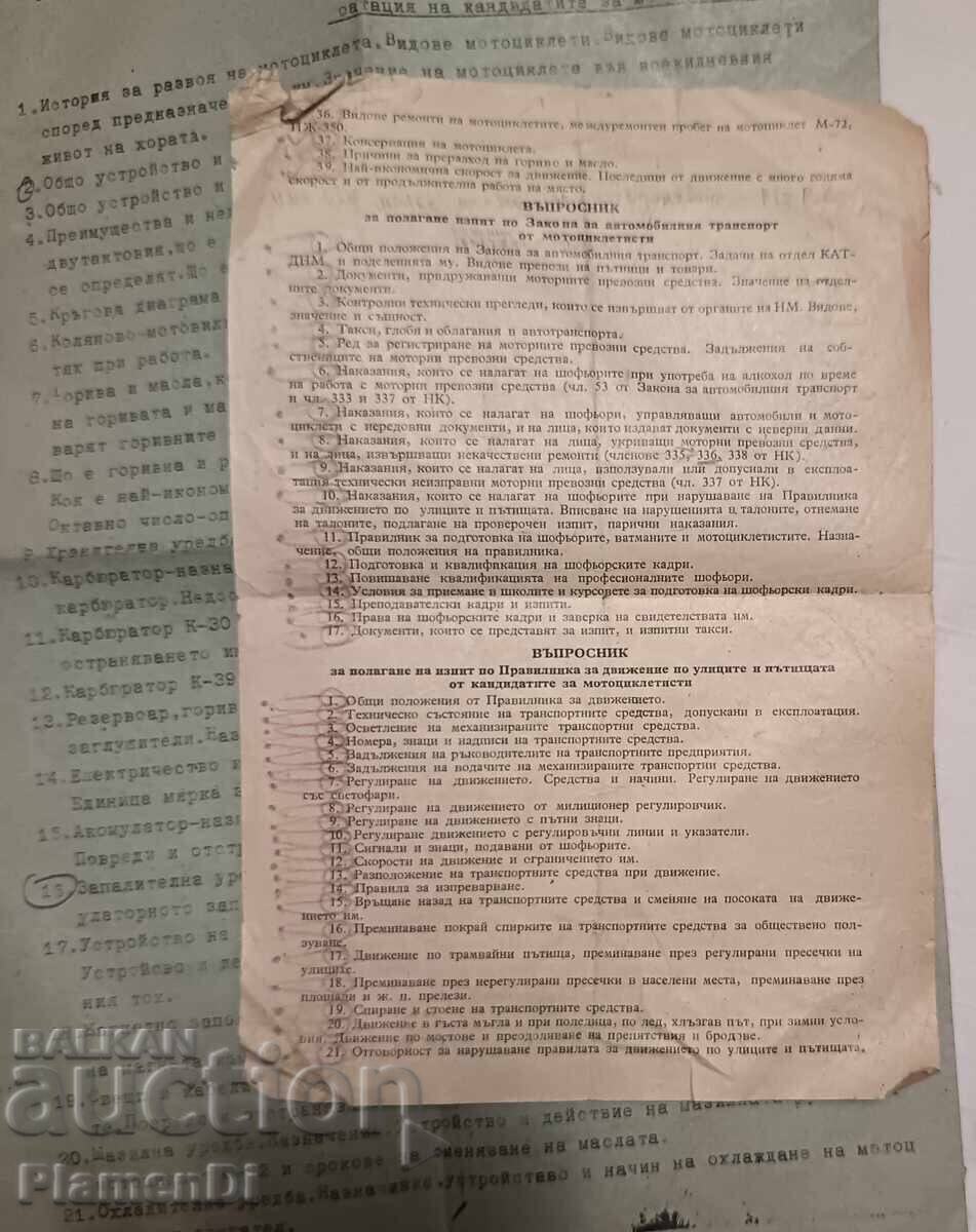 Μοτοσυκλέτα - Συσκευή εκμετάλλευσης και διαχείρισης από το 1957 - 7 Μοτοσυκλέτα - Συσκευή εκμετάλλευσης και διαχείρισης από το 1957 - 7