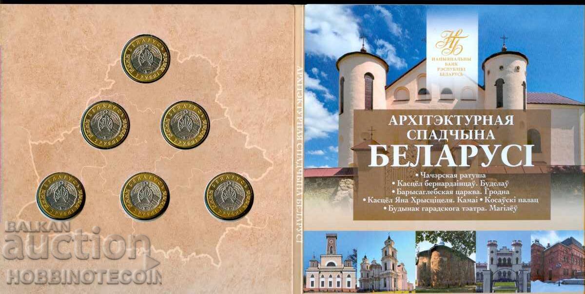 BELARUS BELARUS SET BANCAR 6 x 2 r - 2020 UNC BIMETALIC cu preț € 44.99 | 87.99 BGN