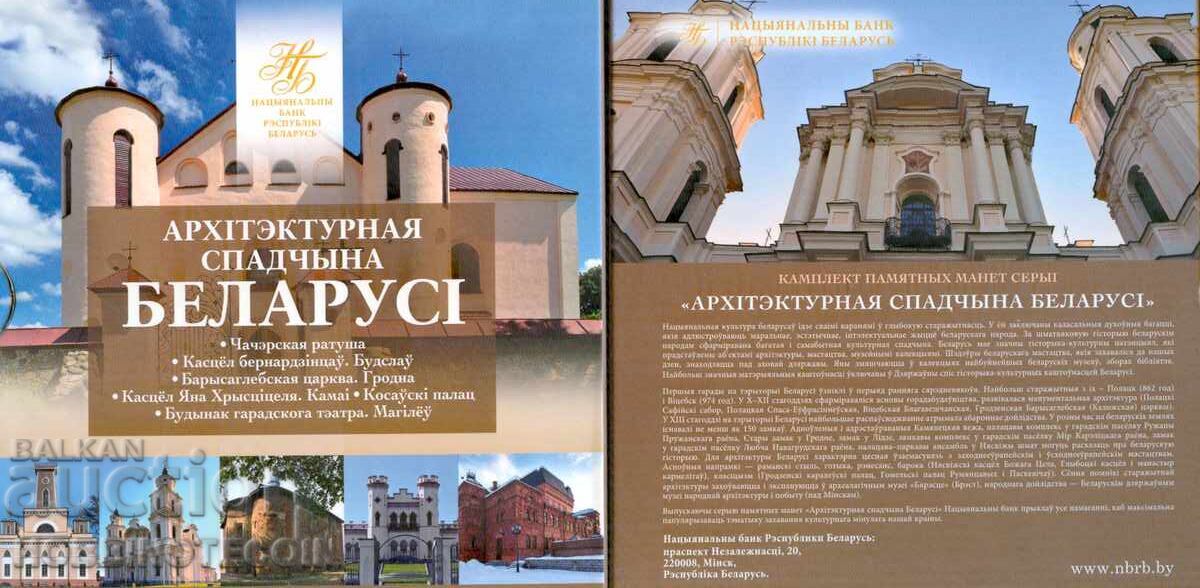 Licitație BELARUS BELARUS SET BANCAR 6 x 2 r - 2020 UNC BIMETALIC