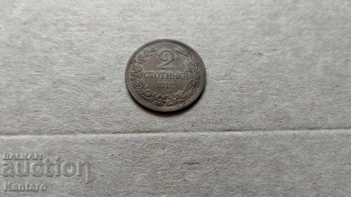 Монета - БЪЛГАРИЯ - 2 стотинки - 1912 г. с цена 5.00 лв. | € 2.56 Монета - БЪЛГАРИЯ - 2 стотинки - 1912 г. с цена 5.00 лв. | € 2.56