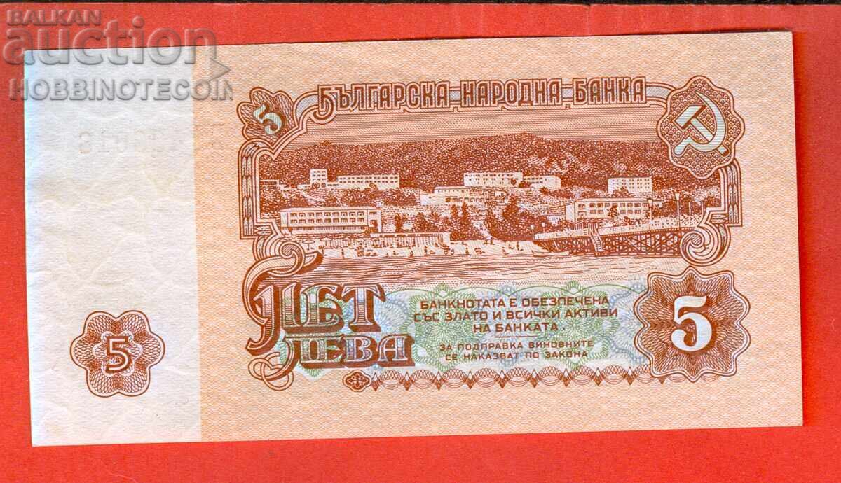 Livrarea BULGARIA BULGARIA 5 Leva emisiune 1962 seria EI NOUĂ aUNC