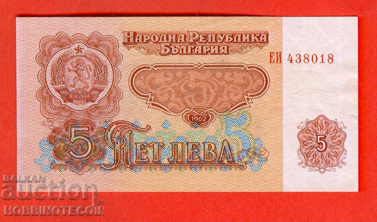 BULGARIA BULGARIA 5 Leva emisiune 1962 seria EI NOUĂ aUNC