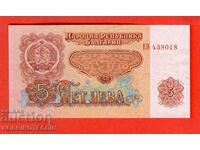 BULGARIA BULGARIA 5 Leva emisiune 1962 seria EI NOUĂ aUNC
