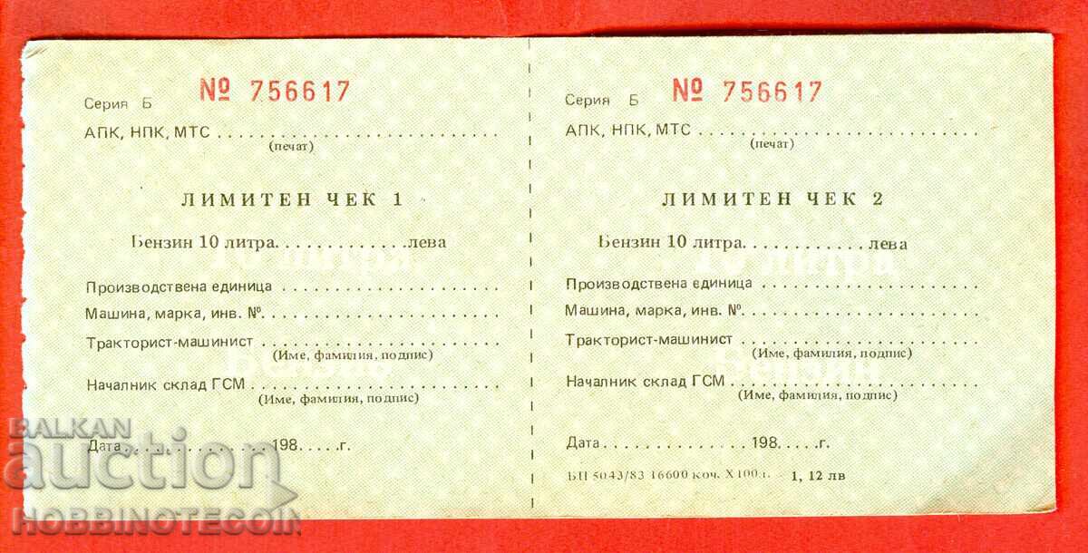 БЪЛГАРИЯ ЛИМИТЕН ЧЕК за 10 Литра гориво БЪЛГАРИЯ ЛИМИТЕН ЧЕК за 10 Литра гориво