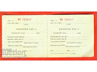 БЪЛГАРИЯ ЛИМИТЕН ЧЕК за 10 Литра гориво