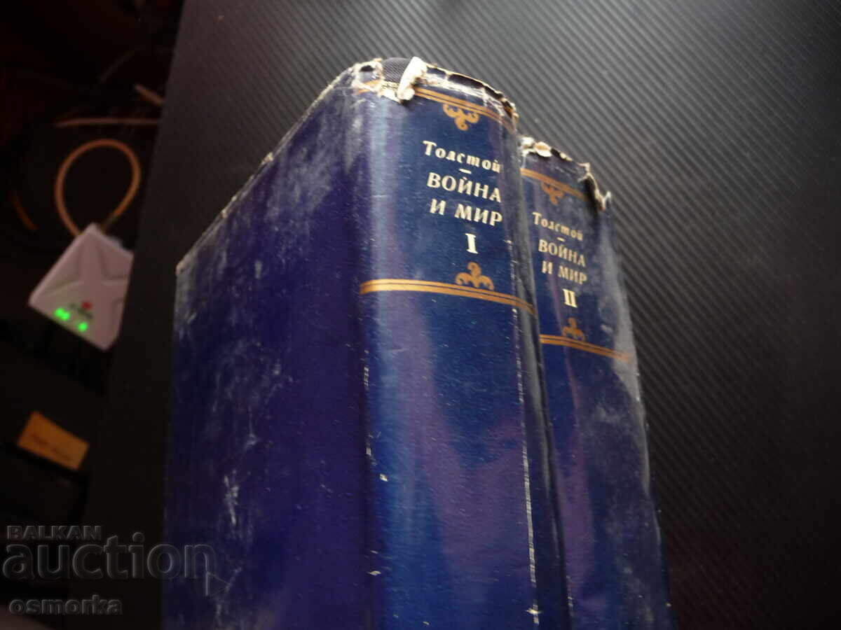 Πόλεμος και Ειρήνη, τόμοι 1 και 2, Λέων Τολστόι, Παγκόσμια κλασική λογοτεχνία, ρωσική ομορφιά - 5