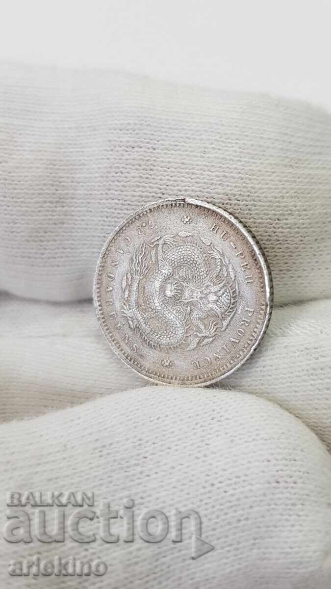 Δημοπρασία Σπάνιο ασημένιο νόμισμα 7,2 κανταρίνια 10 σεντς 1895-1907 Κίνα