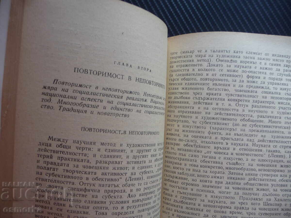 Аукцион Мироглед, талант и художествен метод Кръстьо Горанов цялостн Аукцион Мироглед, талант и художествен метод Кръстьо Горанов цялостн
