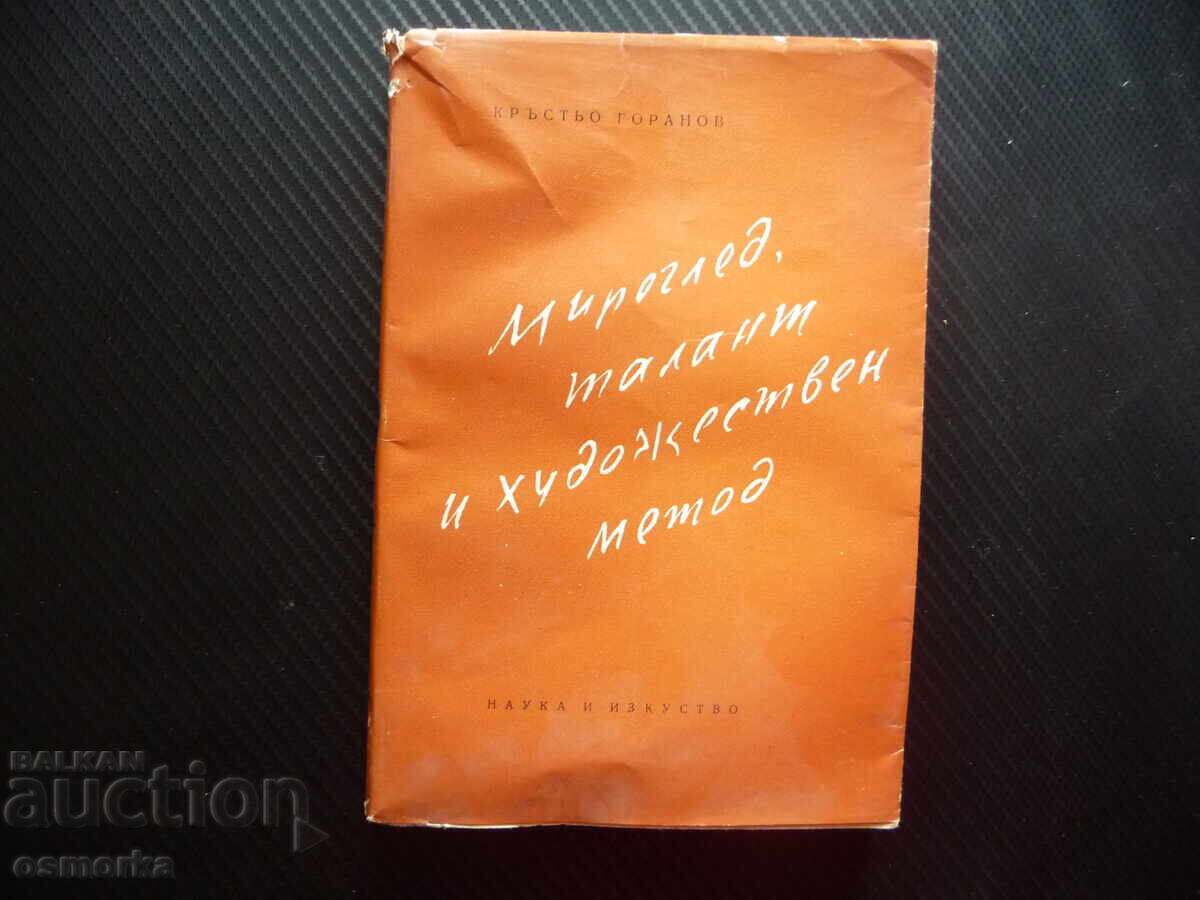 Мироглед, талант и художествен метод Кръстьо Горанов цялостн Мироглед, талант и художествен метод Кръстьо Горанов цялостн