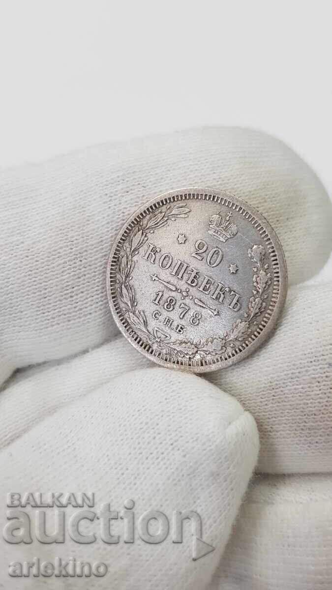 Руска царска сребърна монета 20 копейки 1878 г. с цена 35.00 лв. | € 17.90