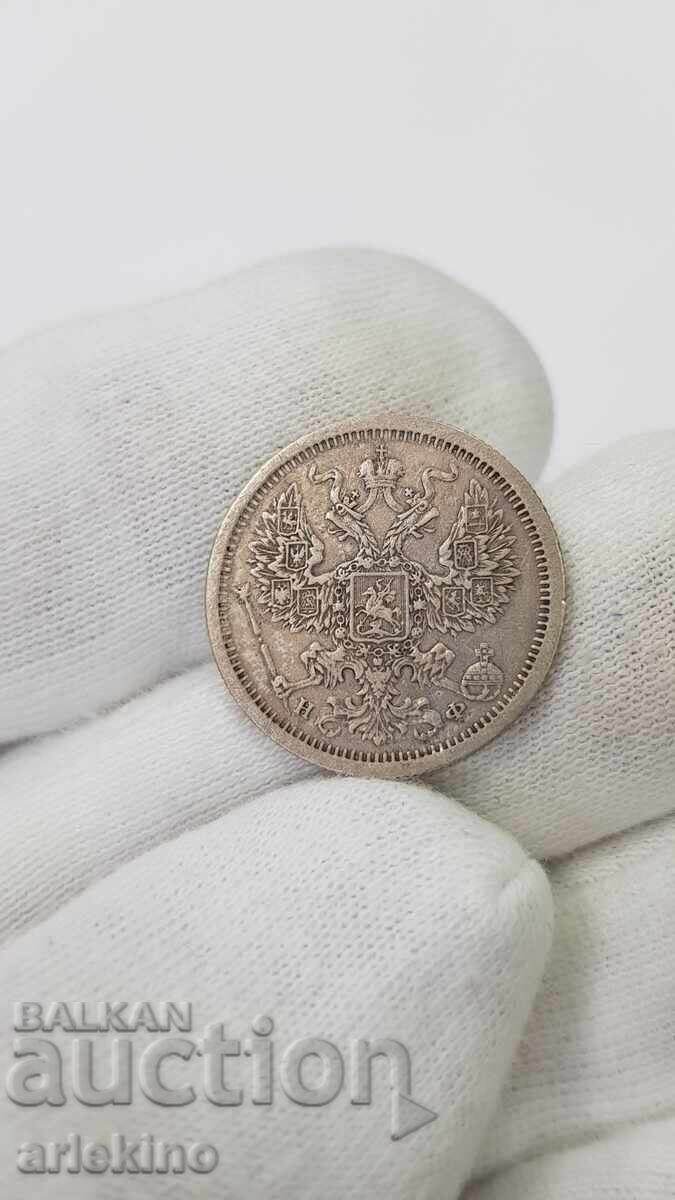 Доставка на Руска царска сребърна монета 20 копейки 1878 г.