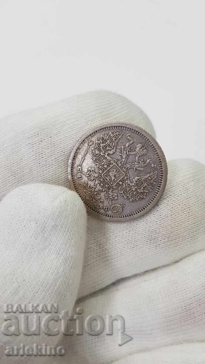 Руска царска сребърна монета 20 копейки 1878 г. - 5