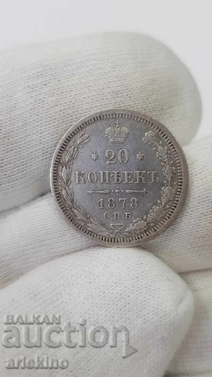 Руска царска сребърна монета 20 копейки 1878 г.