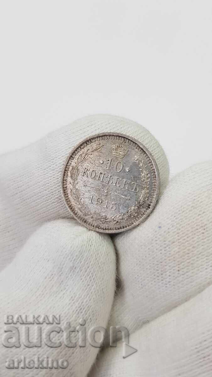 Russian Imperial Silver Coin 10 Kopecks 1915. Top Quality with price 20.00 BGN | € 10.23