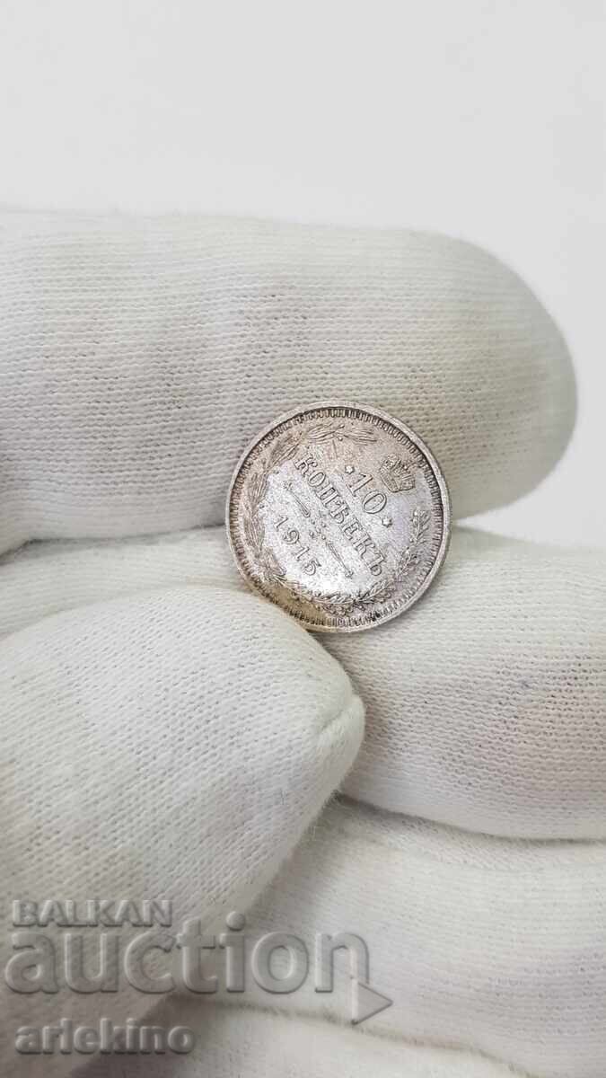 Delivery of Russian Imperial Silver Coin 10 Kopecks 1915. Top Quality