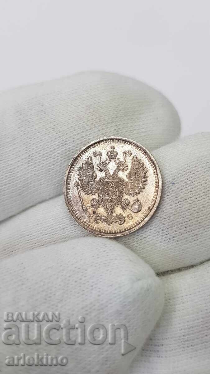 Russian Imperial Silver Coin 10 Kopecks 1915. Top Quality - 6