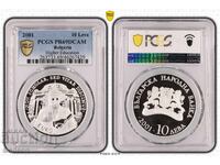 10 Лева 2001 PR69DCАM - Висше образование