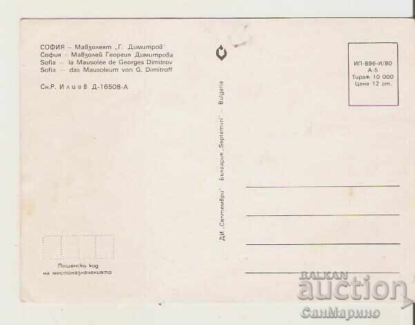Картичка  България  София Мавзолеят на Г.Димитров 6* с цена 0.70 лв. | € 0.36