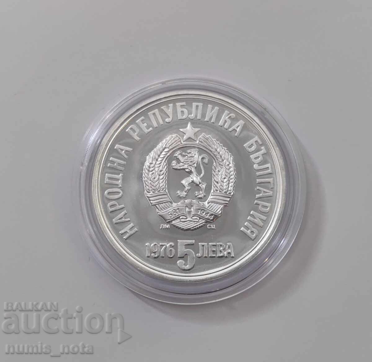 Auction BGN 5 1976 Hristo Botev Auction BGN 5 1976 Hristo Botev