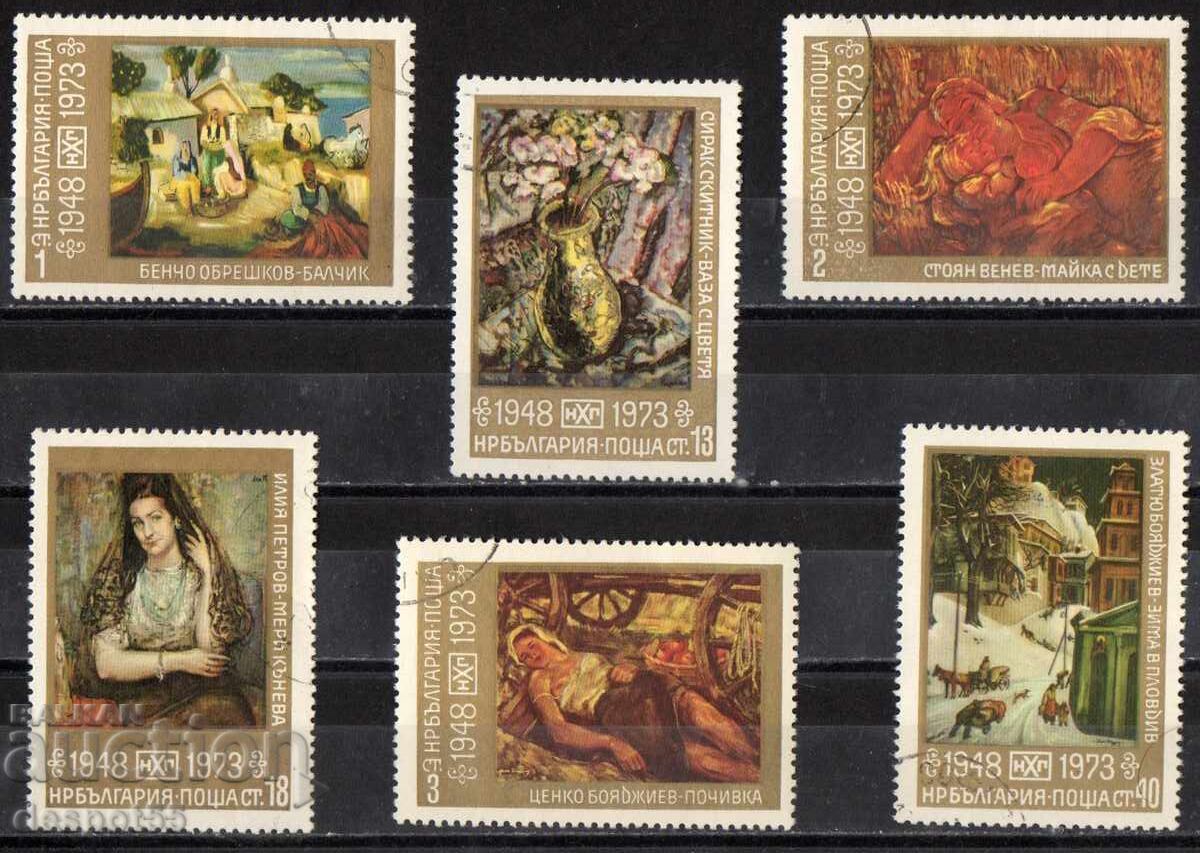1973. България. Национална художествена галерия.