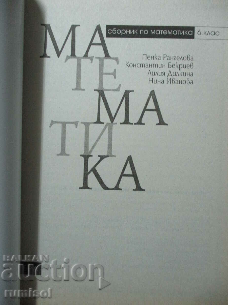 Culegere de matematică - clasa a VI-a - Penka Rangelova, Lettera cu preț 8.29 BGN | € 4.24