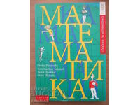 Math workbook for grade 7 - Penka Rangelova, Lettera