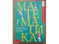 Τετράδιο εργασιών μαθηματικών για την 7η τάξη - Penka Rangelova, Lettera