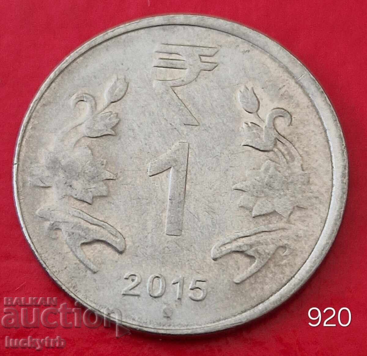 1 рупия 2015 "○" - Индия